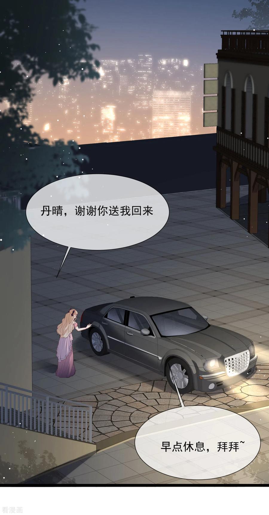 第16话他是我的未婚夫哦-陆总，你老婆又上热搜啦！-插电动漫（第16张）