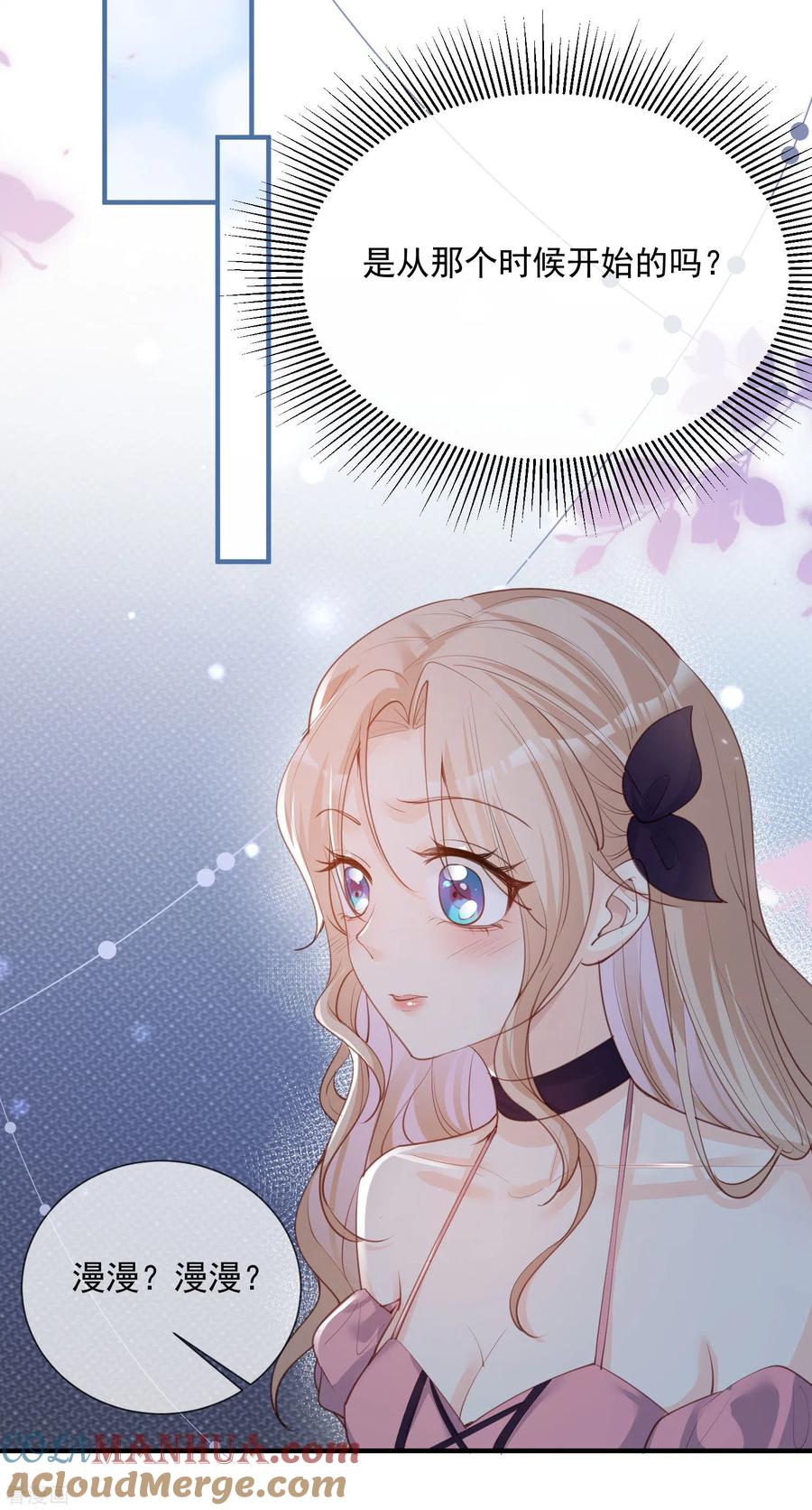第16话他是我的未婚夫哦-陆总，你老婆又上热搜啦！-插电动漫（第11张）