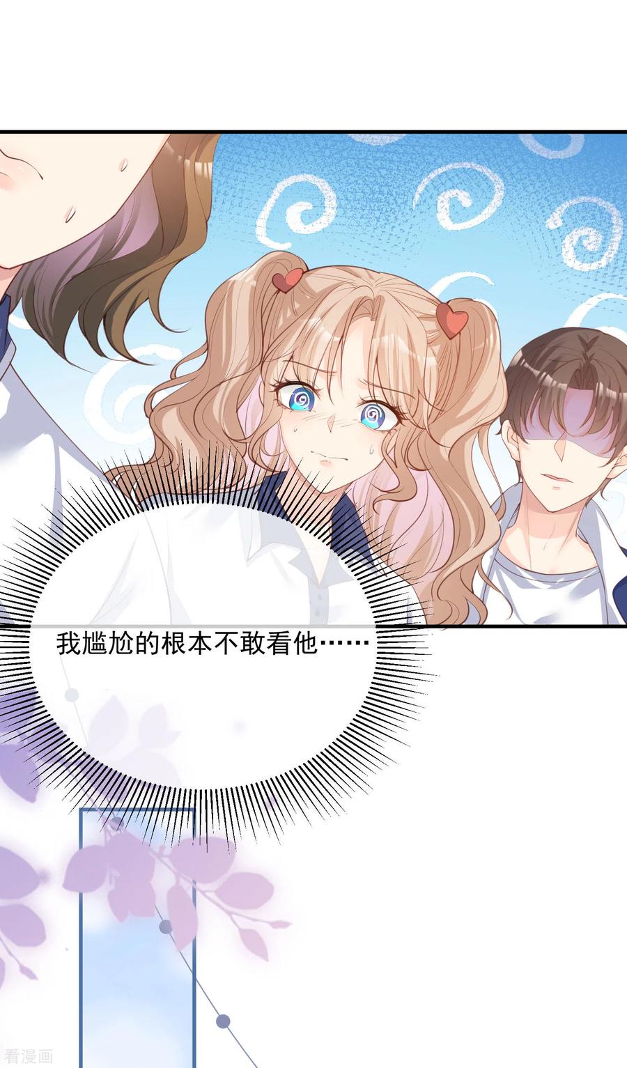 第16话他是我的未婚夫哦-陆总，你老婆又上热搜啦！-插电动漫（第10张）