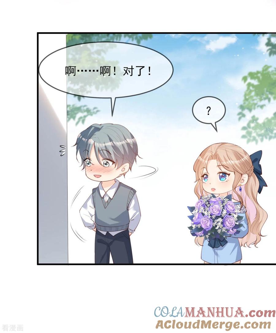 第17话你喜欢我吗？-陆总，你老婆又上热搜啦！-插电动漫（第3张）