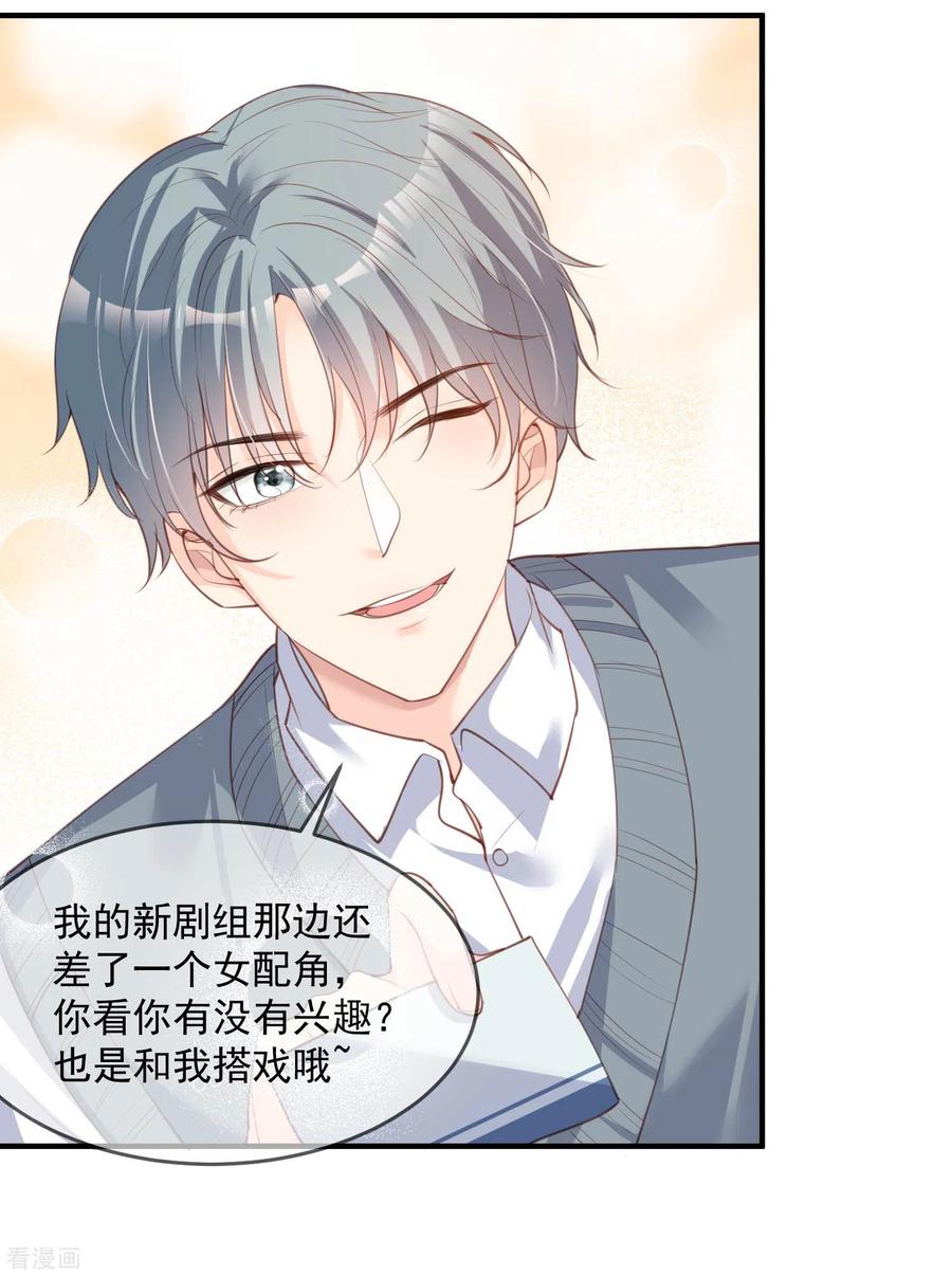 第17话你喜欢我吗？-陆总，你老婆又上热搜啦！-插电动漫（第4张）