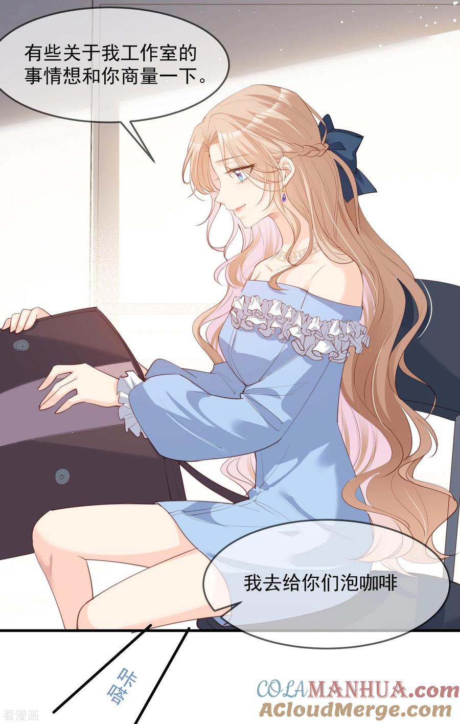 第17话你喜欢我吗？-陆总，你老婆又上热搜啦！-插电动漫（第11张）