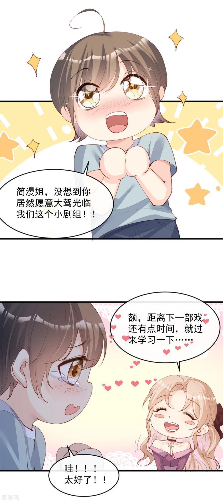第18话孙媳妇我会给你找的-陆总，你老婆又上热搜啦！-插电动漫（第2张）