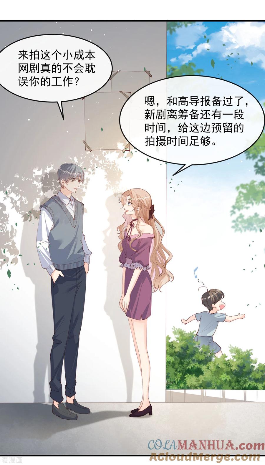 第18话孙媳妇我会给你找的-陆总，你老婆又上热搜啦！-插电动漫（第3张）