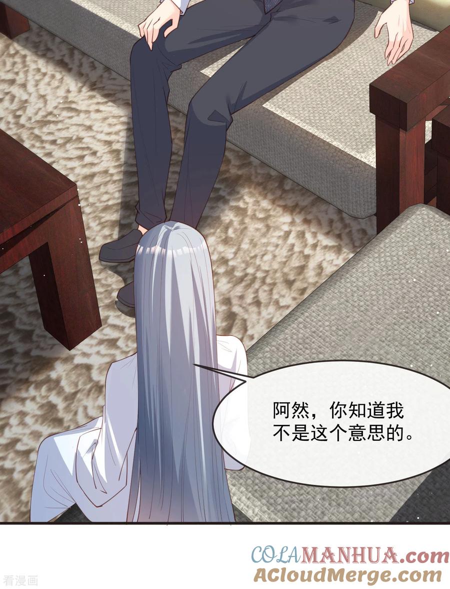 第18话孙媳妇我会给你找的-陆总，你老婆又上热搜啦！-插电动漫（第21张）