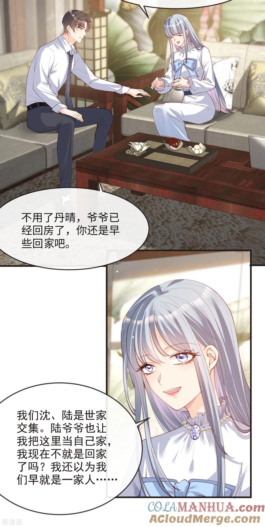 第18话孙媳妇我会给你找的-陆总，你老婆又上热搜啦！-插电动漫（第19张）