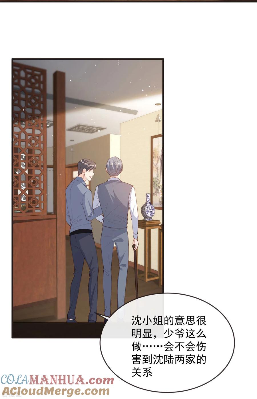 第18话孙媳妇我会给你找的-陆总，你老婆又上热搜啦！-插电动漫（第17张）