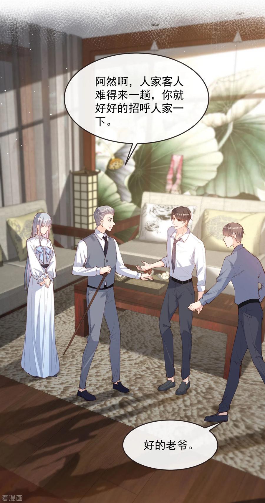 第18话孙媳妇我会给你找的-陆总，你老婆又上热搜啦！-插电动漫（第16张）