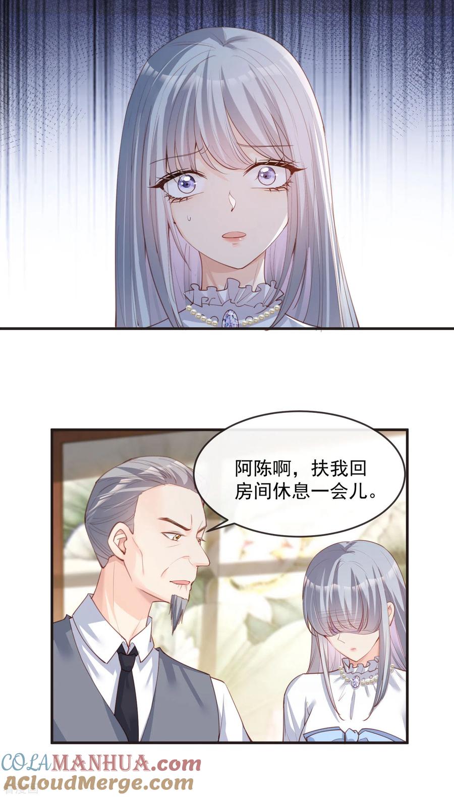 第18话孙媳妇我会给你找的-陆总，你老婆又上热搜啦！-插电动漫（第15张）