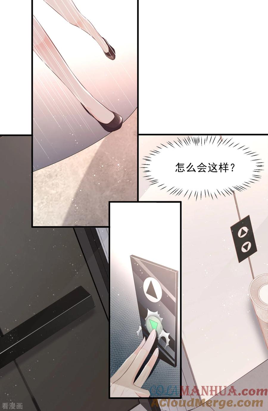 第1话放开我的女朋友！-陆总，你老婆又上热搜啦！-插电动漫（第16张）