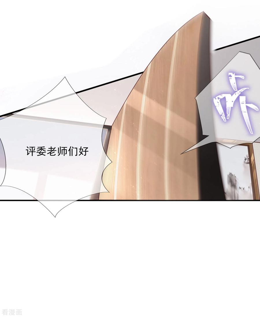 第1话放开我的女朋友！-陆总，你老婆又上热搜啦！-插电动漫（第8张）