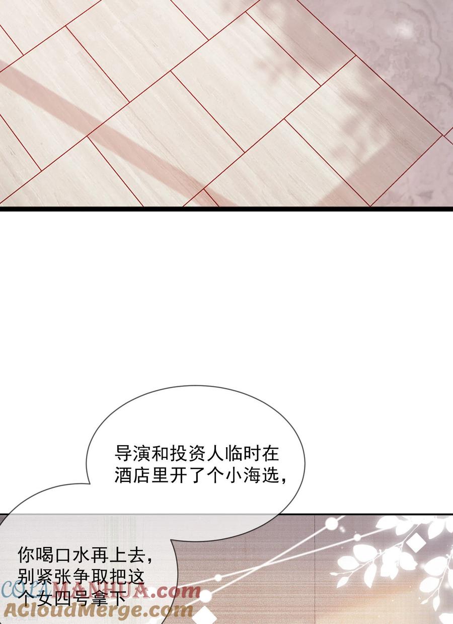 第1话放开我的女朋友！-陆总，你老婆又上热搜啦！-插电动漫（第4张）