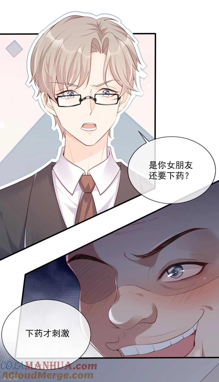 第1话放开我的女朋友！-陆总，你老婆又上热搜啦！-插电动漫（第25张）