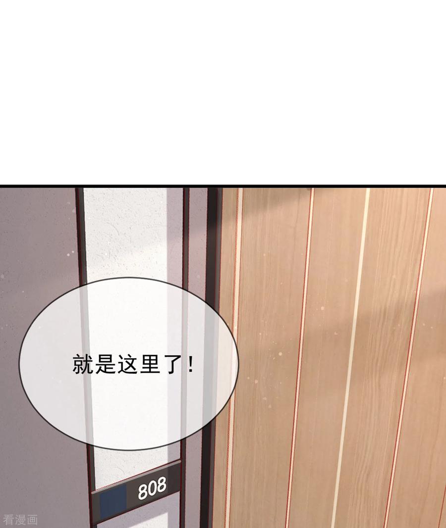 第1话放开我的女朋友！-陆总，你老婆又上热搜啦！-插电动漫（第2张）