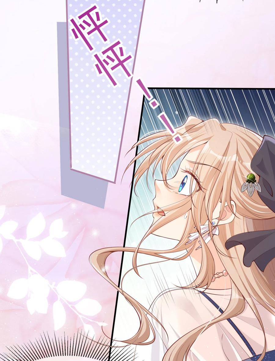 第1话放开我的女朋友！-陆总，你老婆又上热搜啦！-插电动漫（第12张）