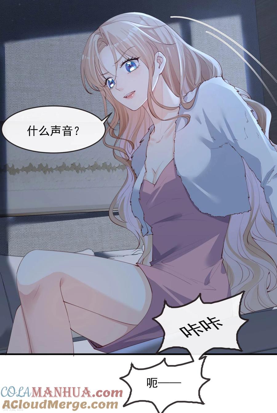 第19话危机！有人来拍艳照！-陆总，你老婆又上热搜啦！-插电动漫（第5张）