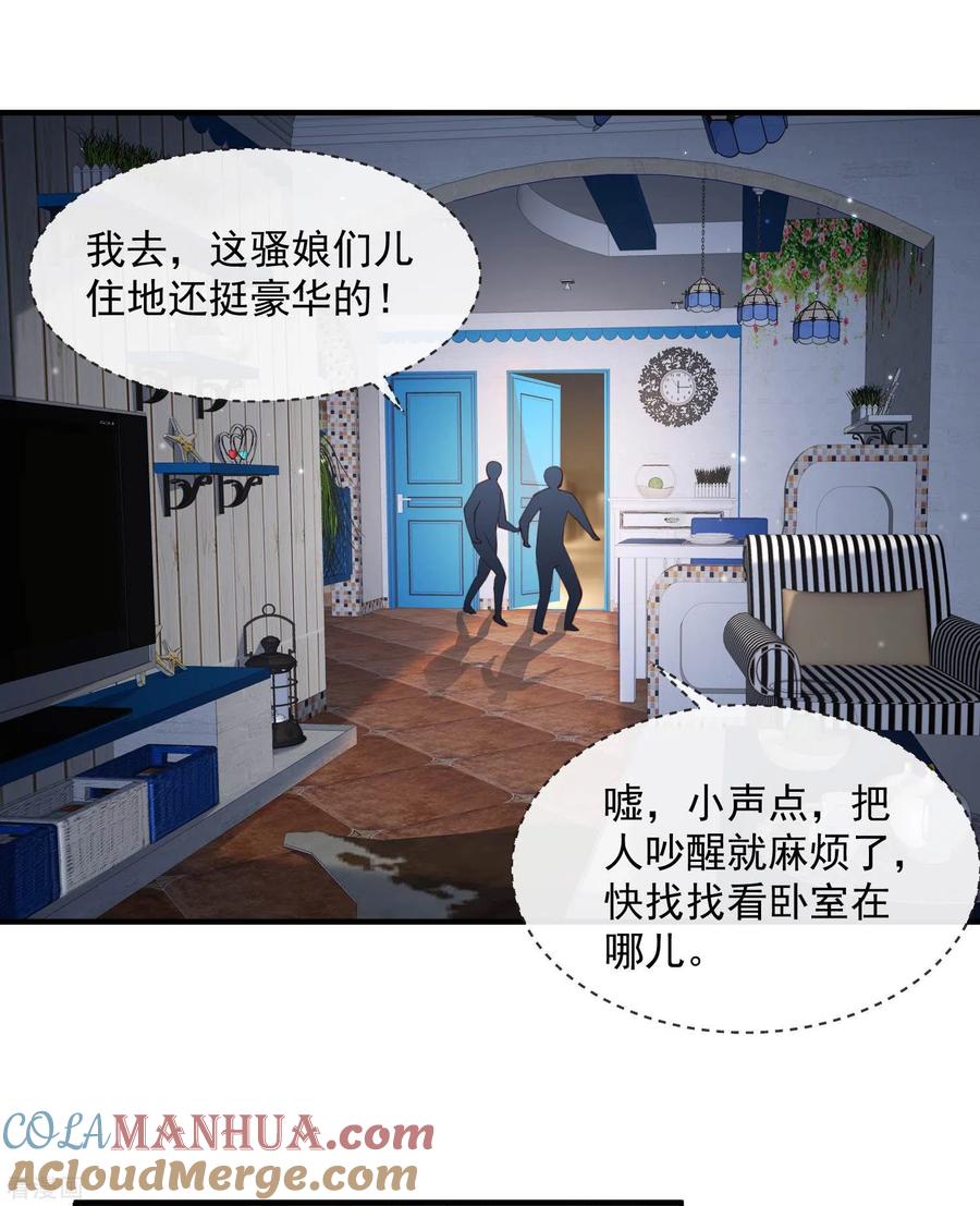 第19话危机！有人来拍艳照！-陆总，你老婆又上热搜啦！-插电动漫（第7张）