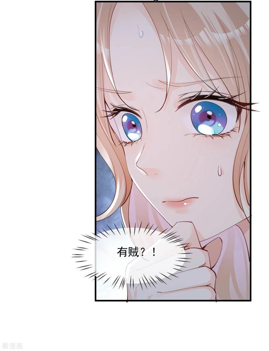 第19话危机！有人来拍艳照！-陆总，你老婆又上热搜啦！-插电动漫（第6张）