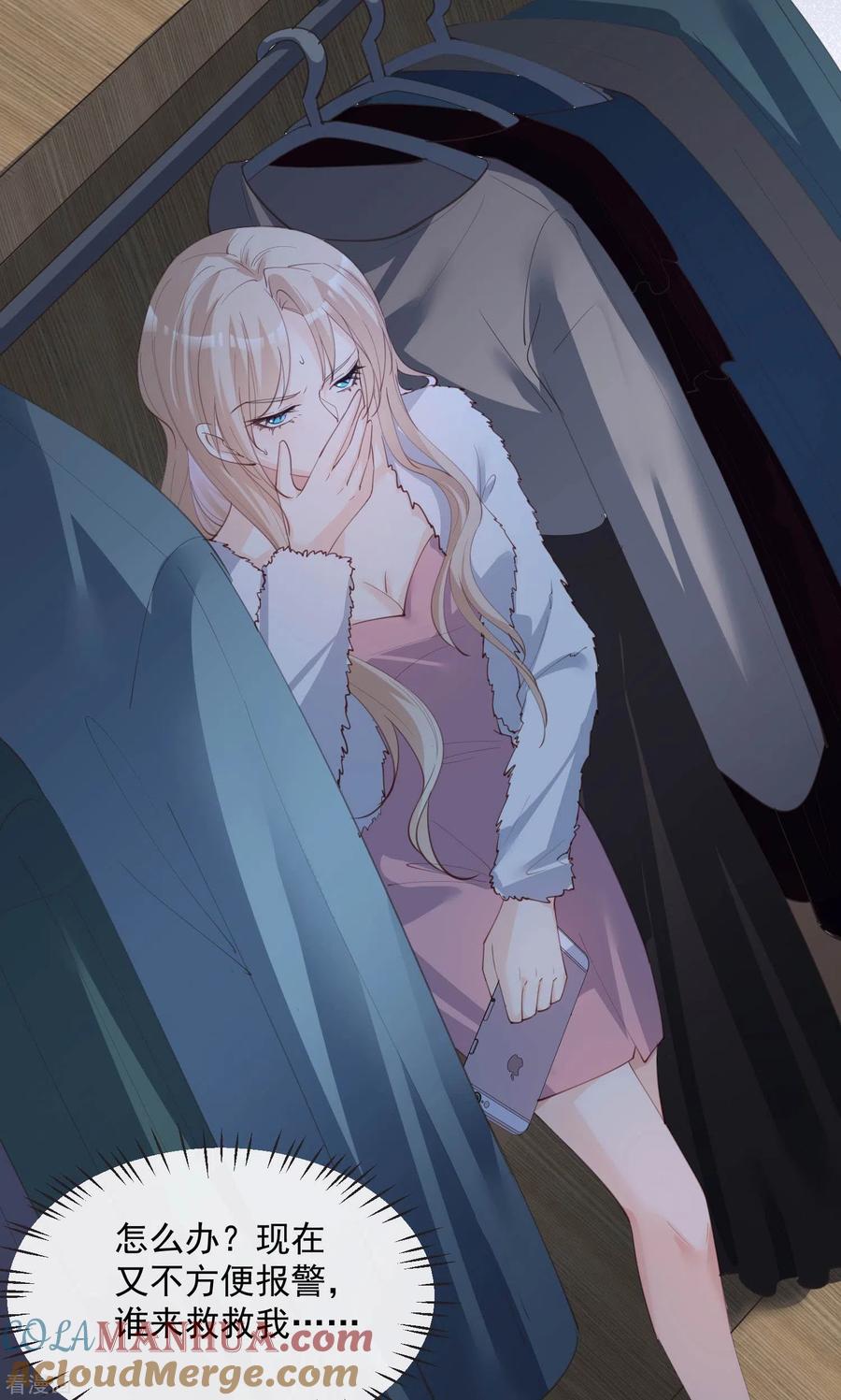 第19话危机！有人来拍艳照！-陆总，你老婆又上热搜啦！-插电动漫（第13张）