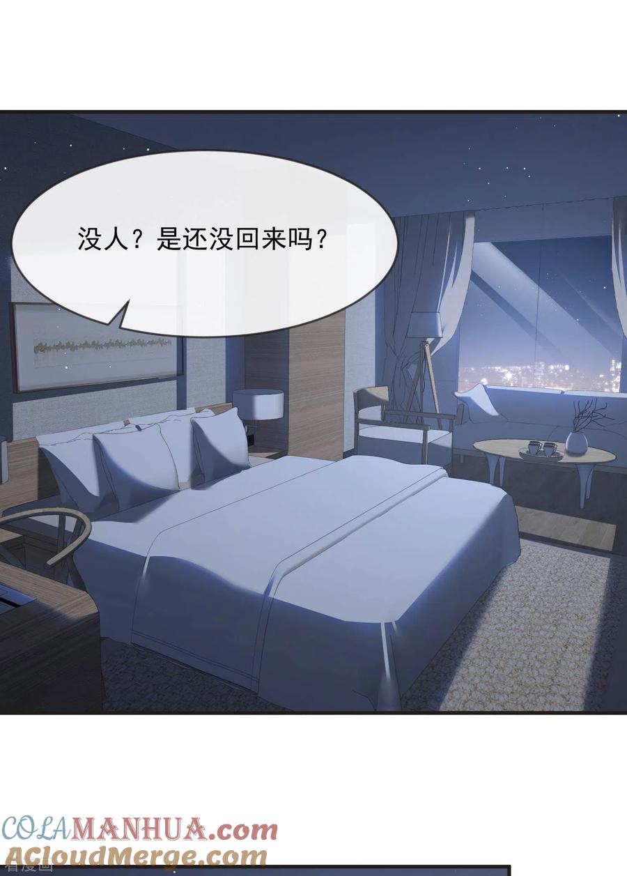 第19话危机！有人来拍艳照！-陆总，你老婆又上热搜啦！-插电动漫（第11张）