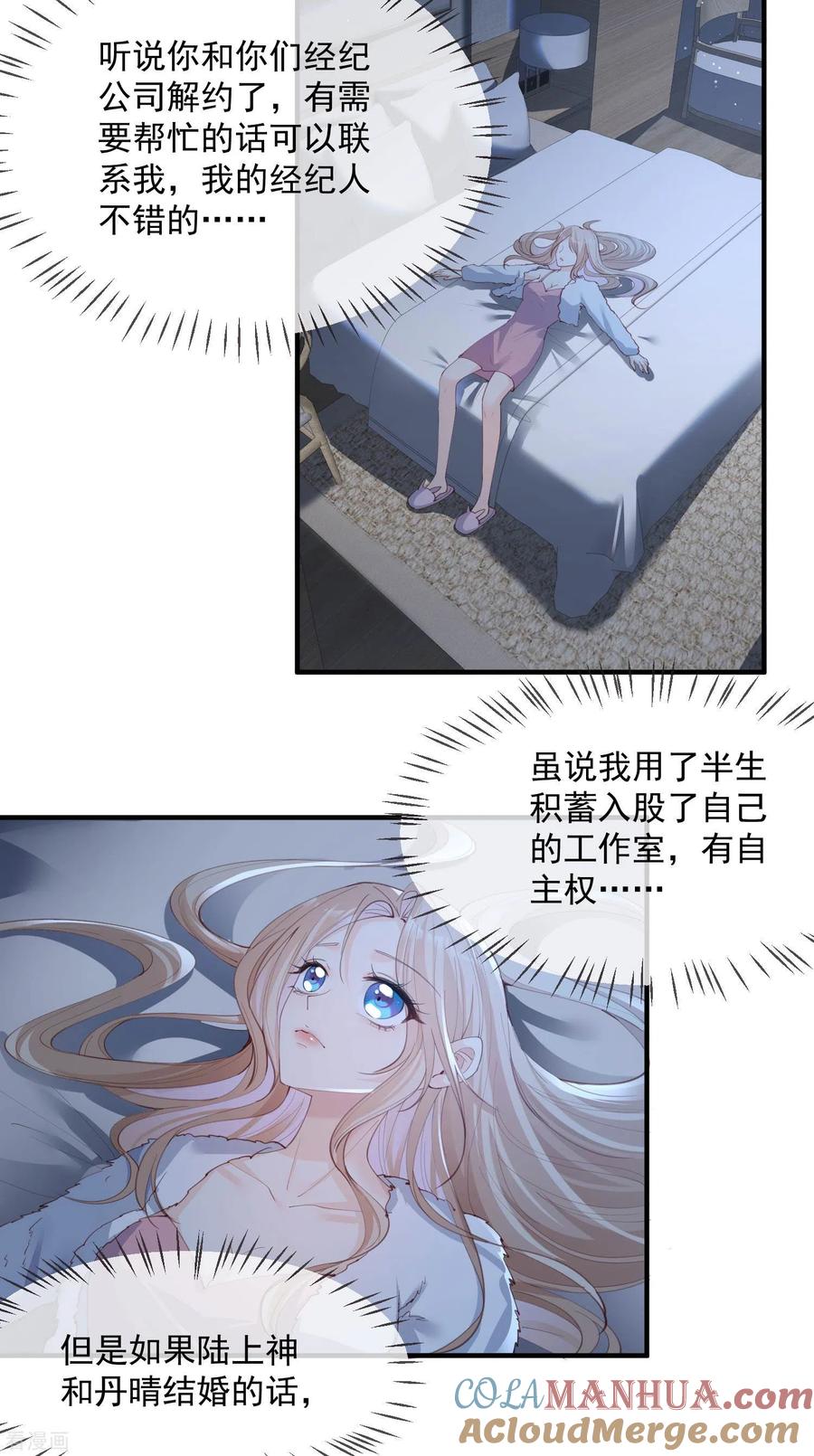 第19话危机！有人来拍艳照！-陆总，你老婆又上热搜啦！-插电动漫（第3张）