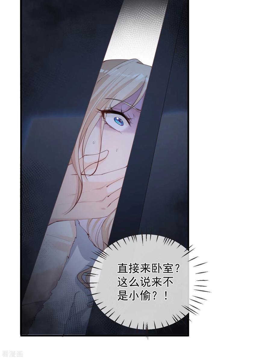 第19话危机！有人来拍艳照！-陆总，你老婆又上热搜啦！-插电动漫（第8张）