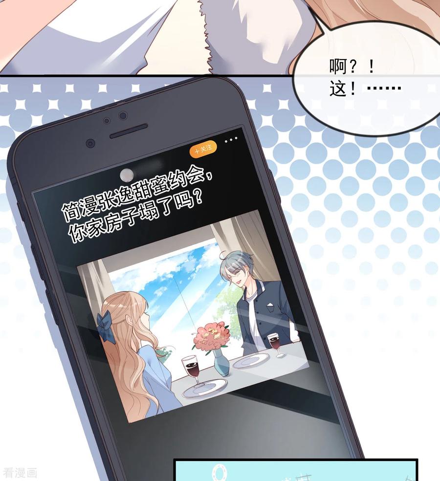 第20话她果然是在意我的-陆总，你老婆又上热搜啦！-插电动漫（第10张）