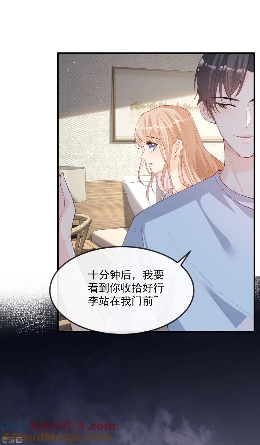 第20话她果然是在意我的-陆总，你老婆又上热搜啦！-插电动漫（第13张）