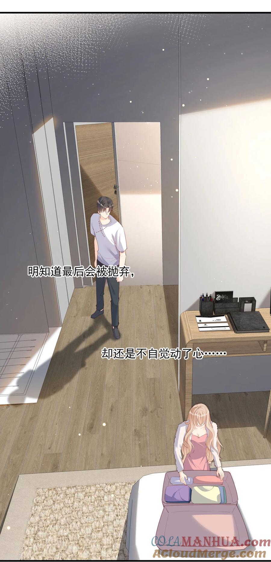 第20话她果然是在意我的-陆总，你老婆又上热搜啦！-插电动漫（第15张）