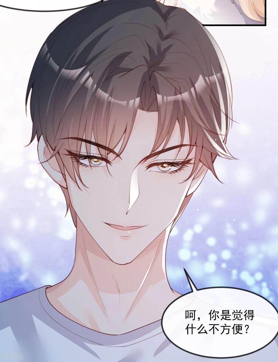第20话她果然是在意我的-陆总，你老婆又上热搜啦！-插电动漫（第8张）