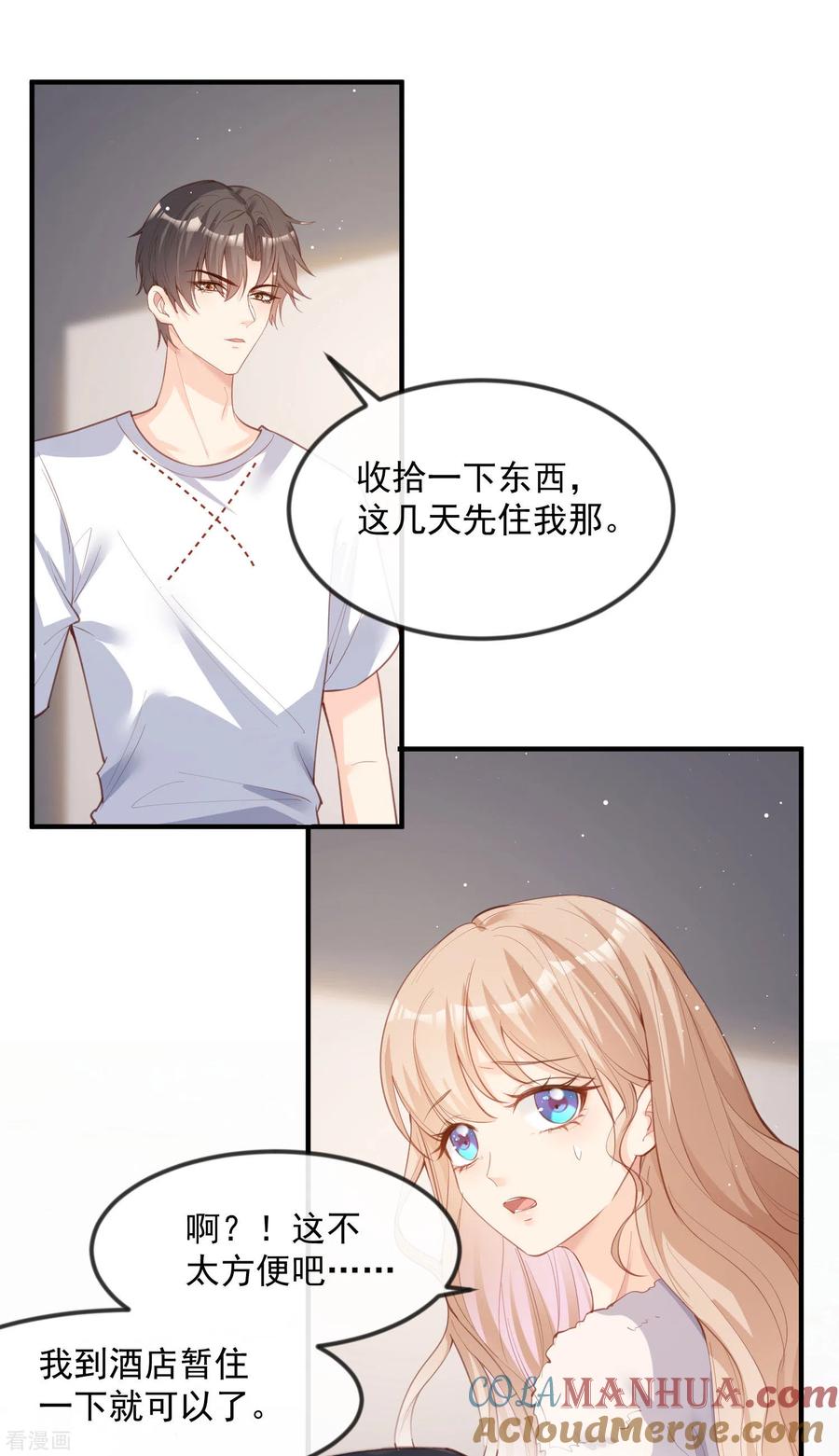 第20话她果然是在意我的-陆总，你老婆又上热搜啦！-插电动漫（第7张）