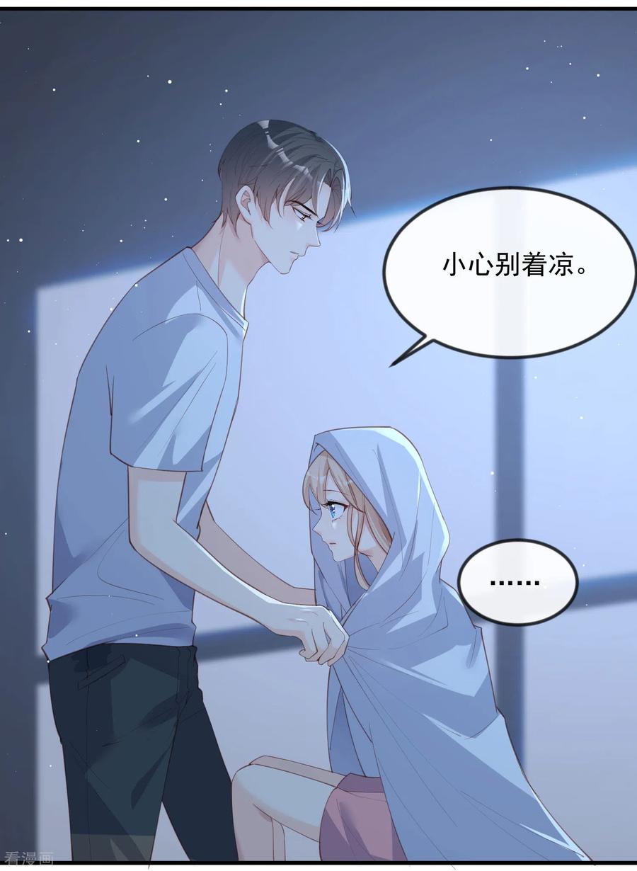 第20话她果然是在意我的-陆总，你老婆又上热搜啦！-插电动漫（第4张）