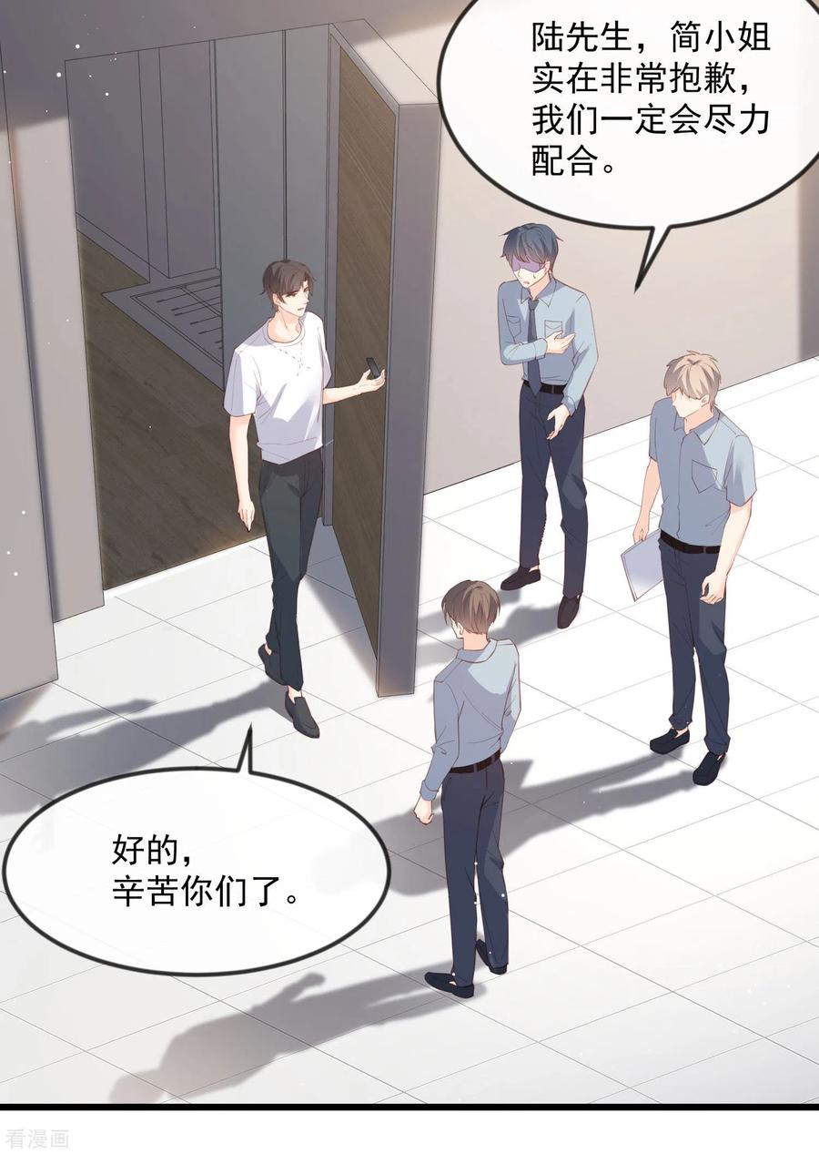 第20话她果然是在意我的-陆总，你老婆又上热搜啦！-插电动漫（第6张）