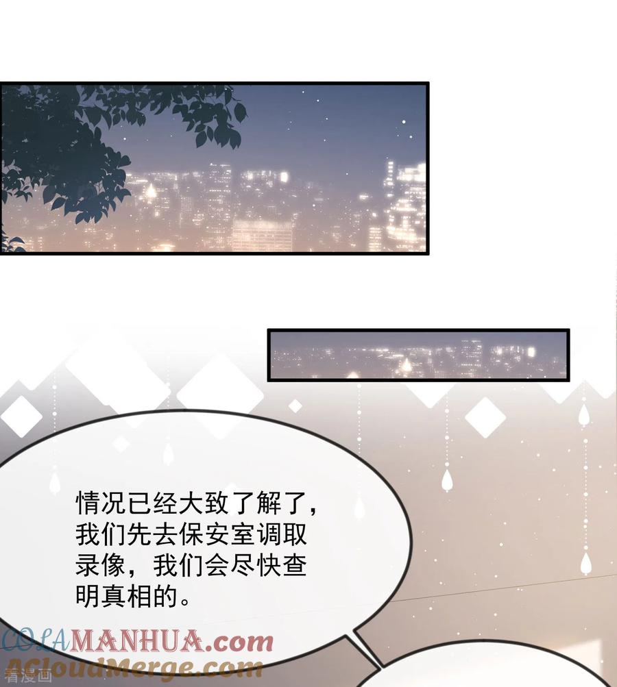 第20话她果然是在意我的-陆总，你老婆又上热搜啦！-插电动漫（第5张）
