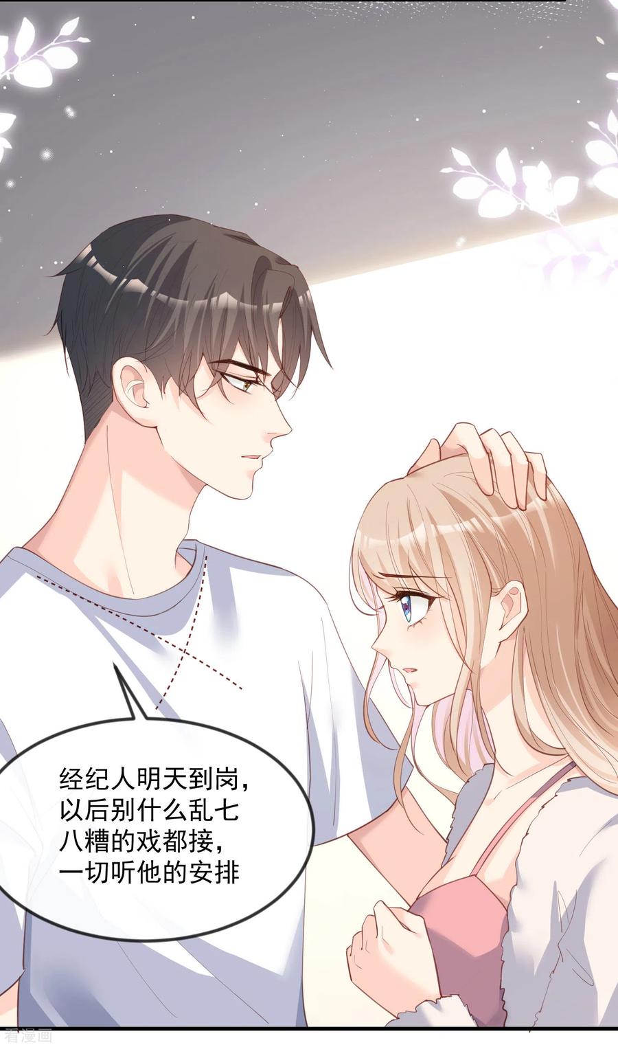 第20话她果然是在意我的-陆总，你老婆又上热搜啦！-插电动漫（第12张）