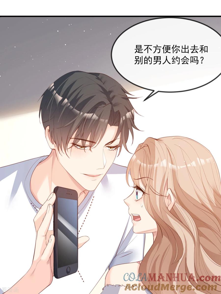 第20话她果然是在意我的-陆总，你老婆又上热搜啦！-插电动漫（第9张）