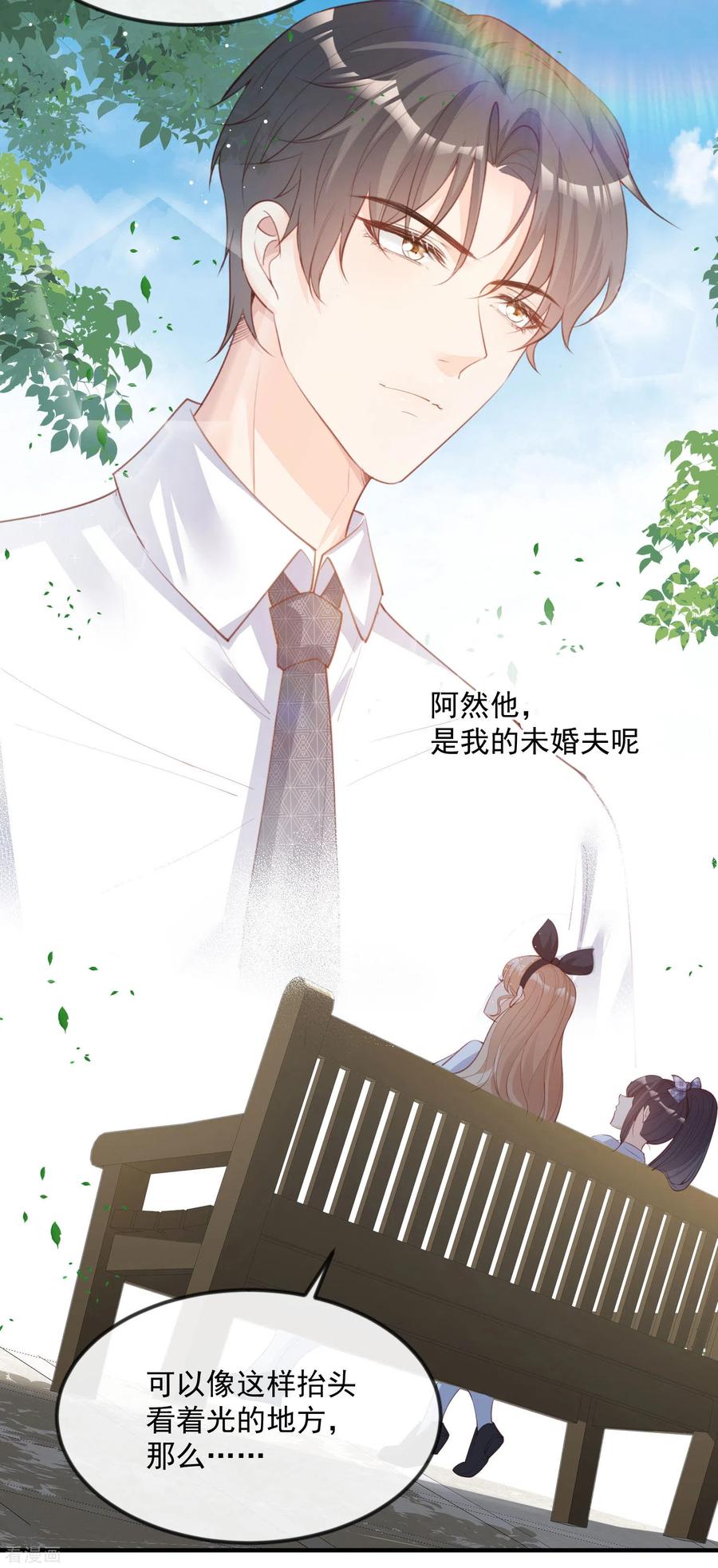 第21话演戏的技巧-陆总，你老婆又上热搜啦！-插电动漫（第20张）