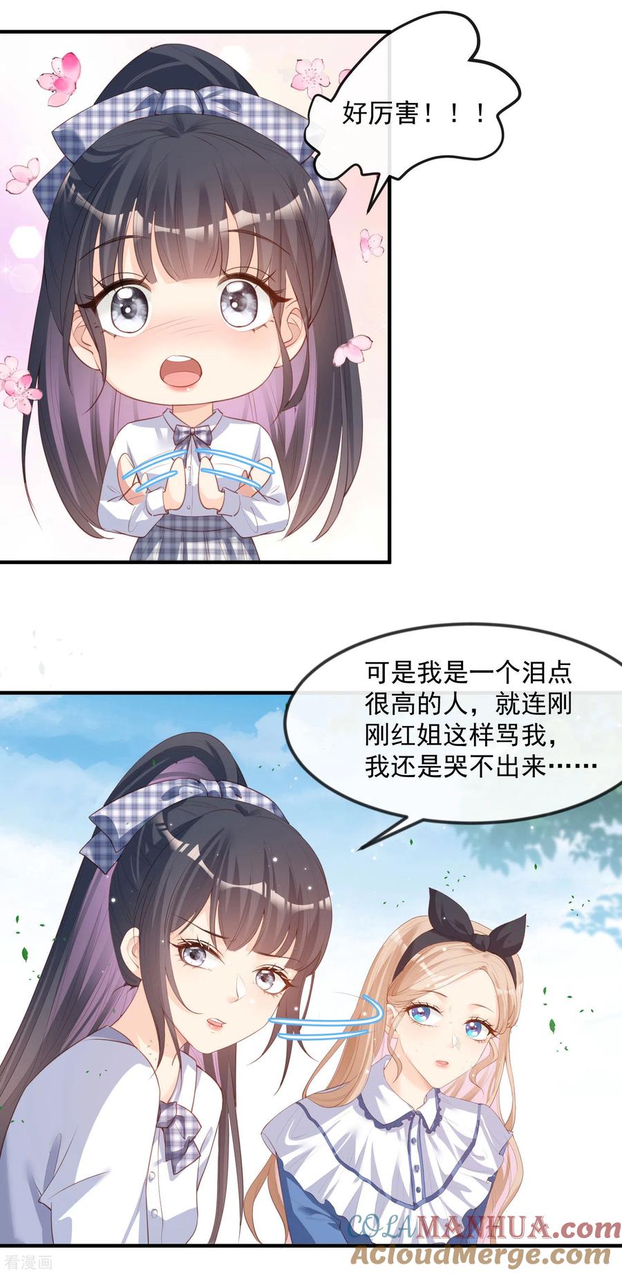 第21话演戏的技巧-陆总，你老婆又上热搜啦！-插电动漫（第17张）
