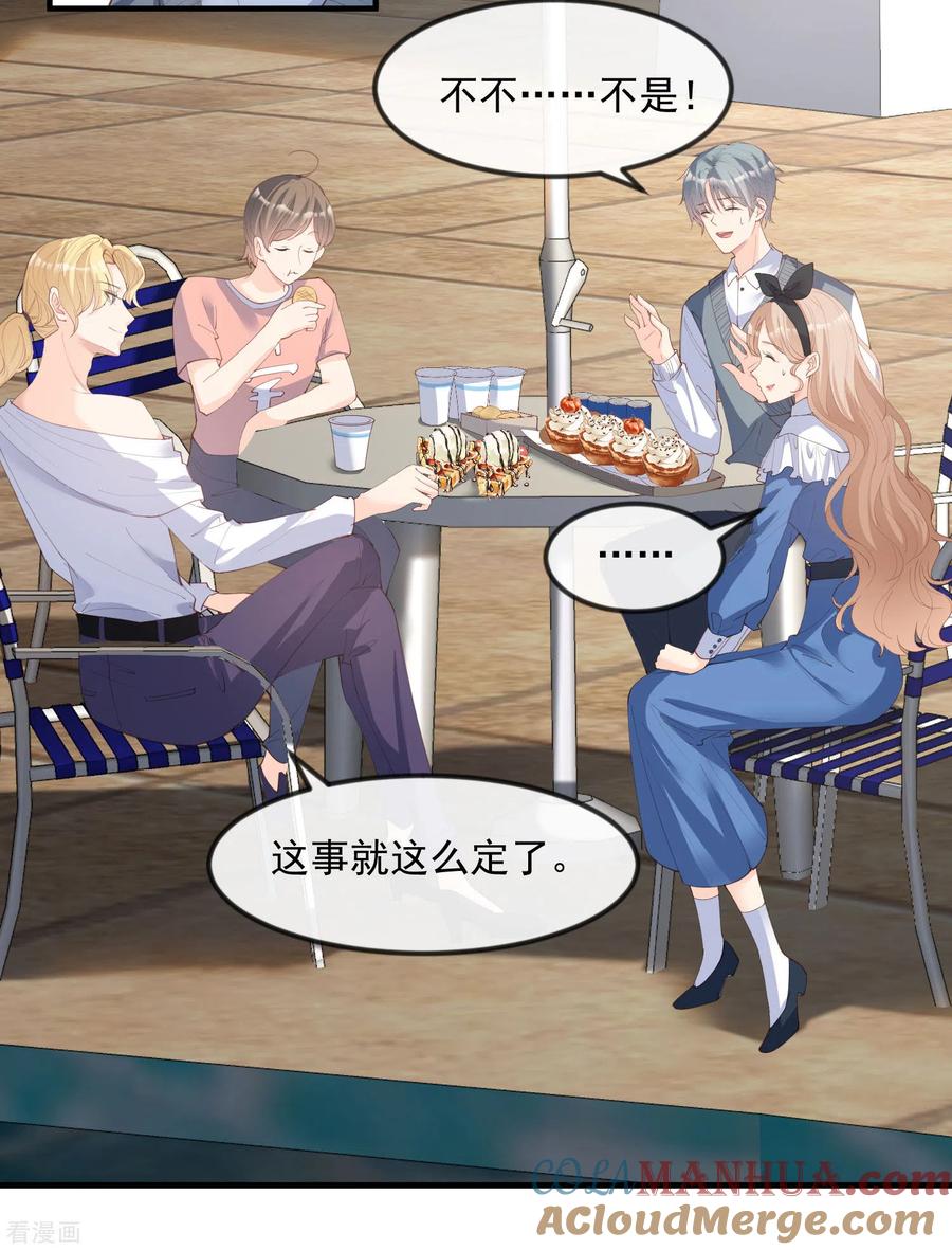 第21话演戏的技巧-陆总，你老婆又上热搜啦！-插电动漫（第3张）