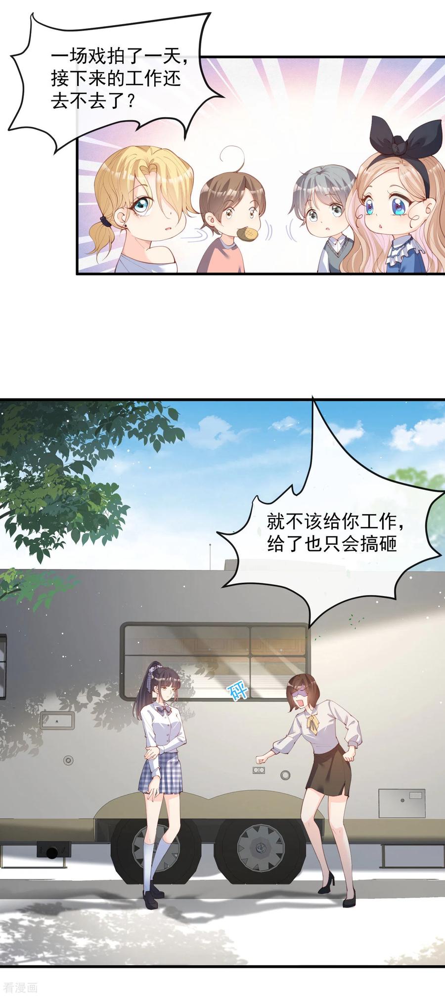 第21话演戏的技巧-陆总，你老婆又上热搜啦！-插电动漫（第8张）
