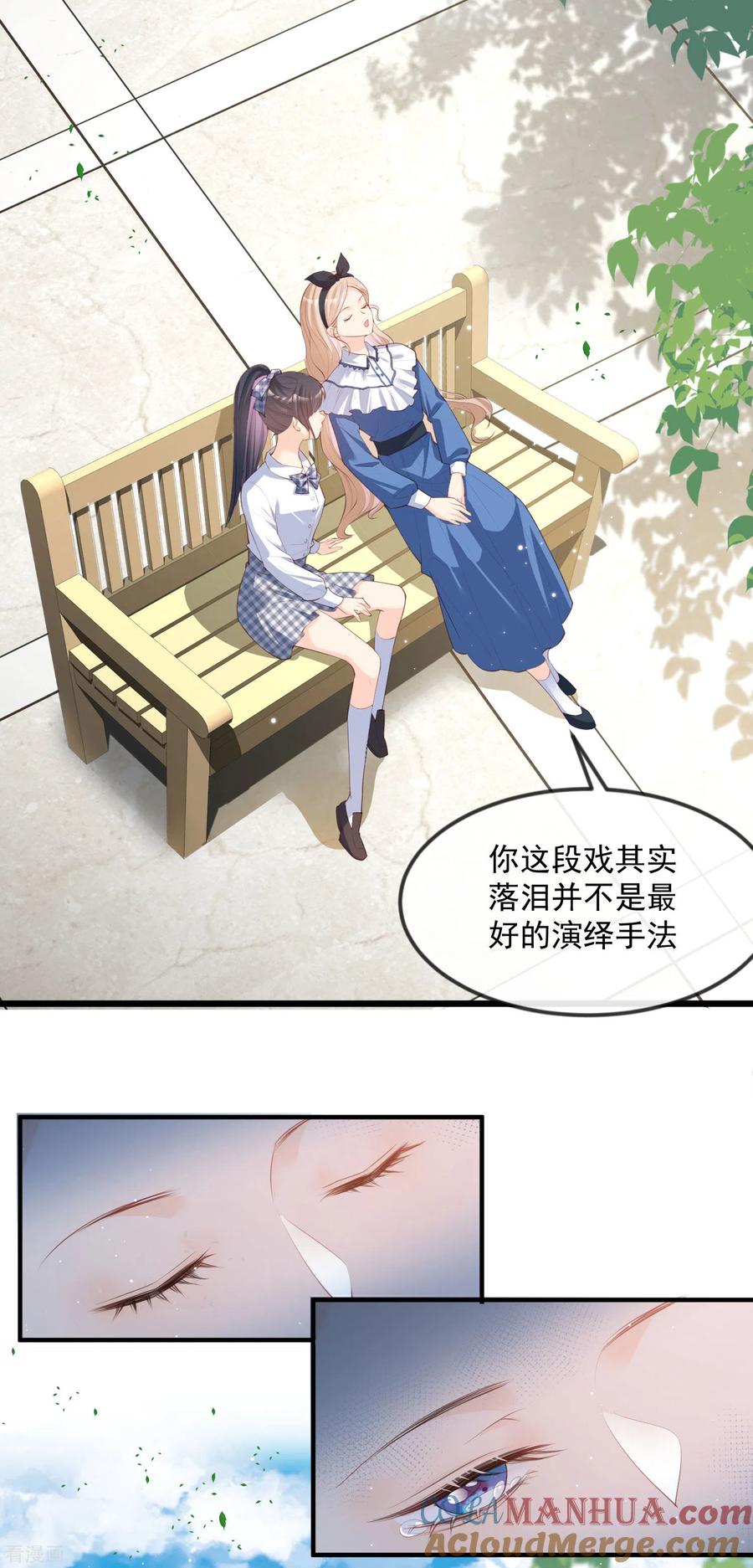 第21话演戏的技巧-陆总，你老婆又上热搜啦！-插电动漫（第15张）