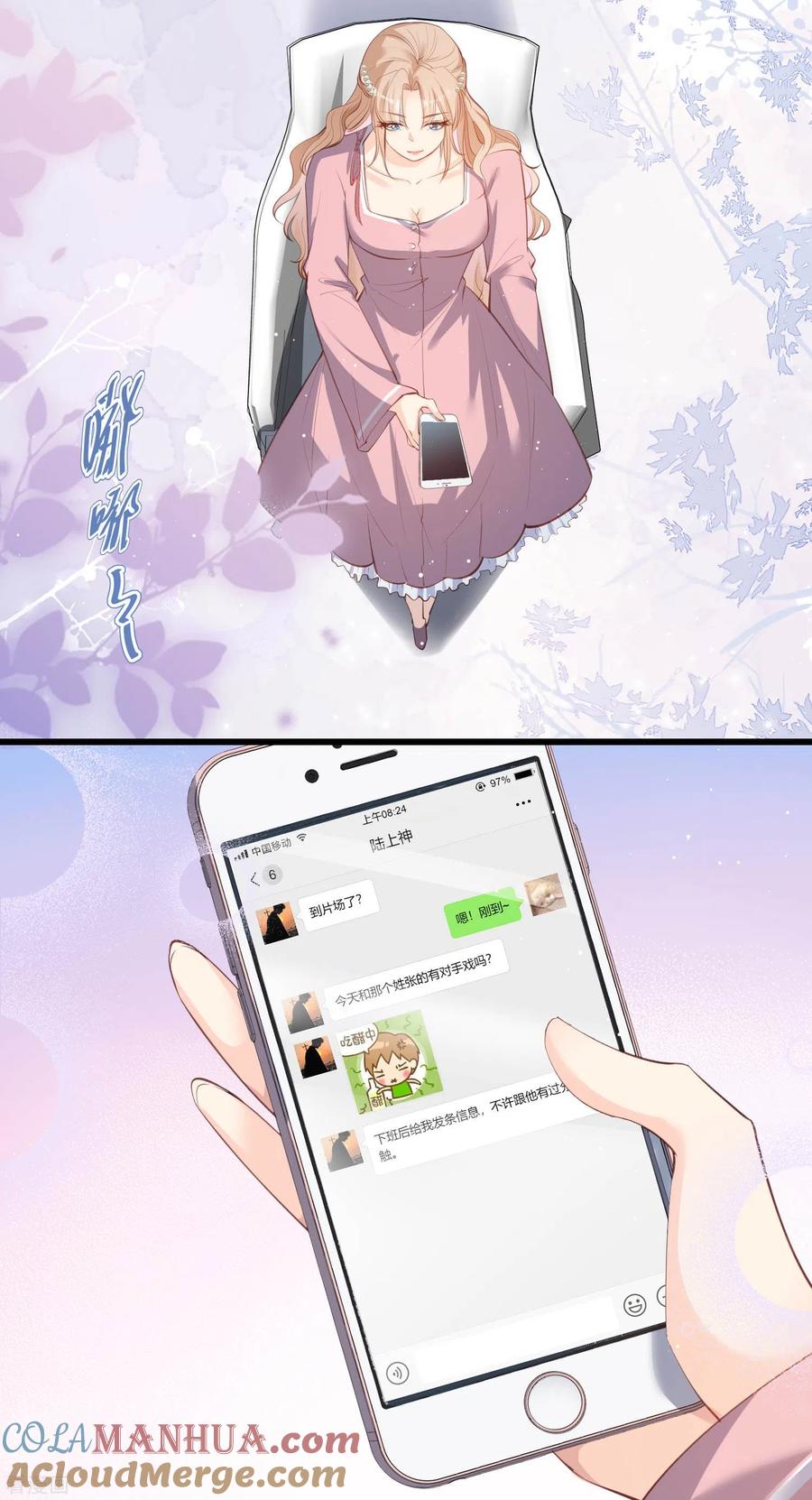 第23话片场上见真章！-陆总，你老婆又上热搜啦！-插电动漫（第13张）