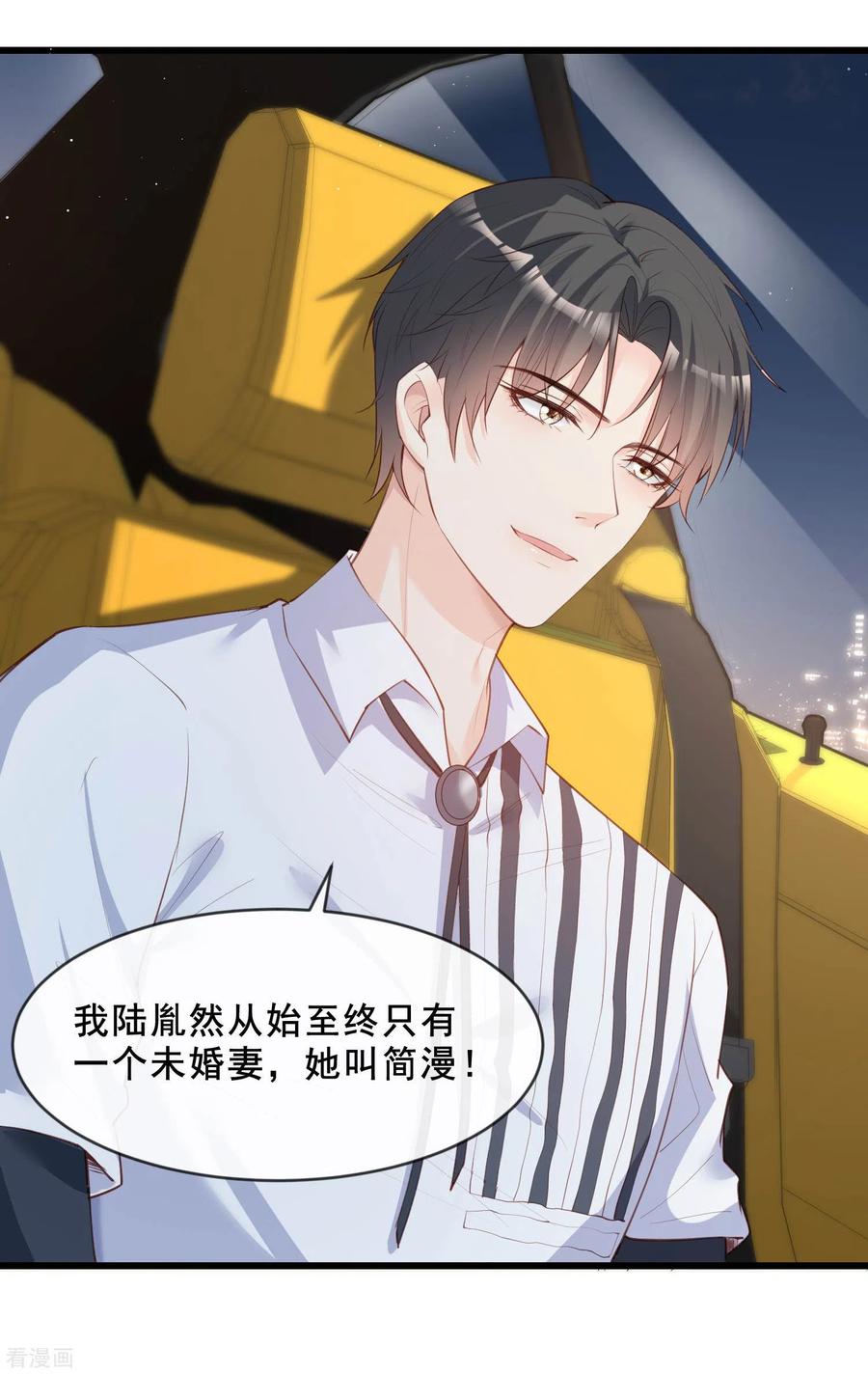 第23话片场上见真章！-陆总，你老婆又上热搜啦！-插电动漫（第8张）