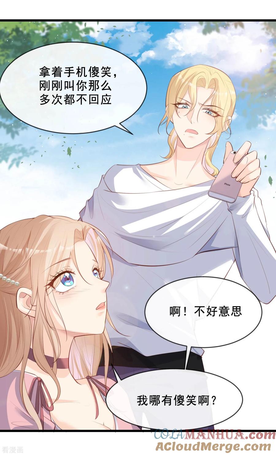 第23话片场上见真章！-陆总，你老婆又上热搜啦！-插电动漫（第15张）