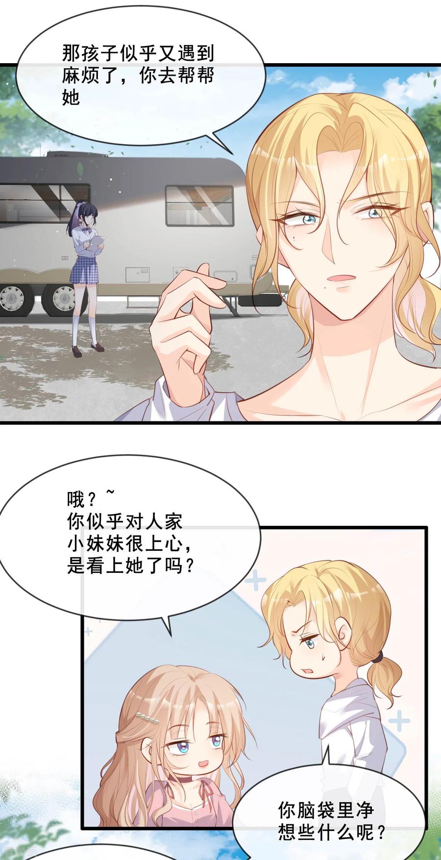 第23话片场上见真章！-陆总，你老婆又上热搜啦！-插电动漫（第16张）