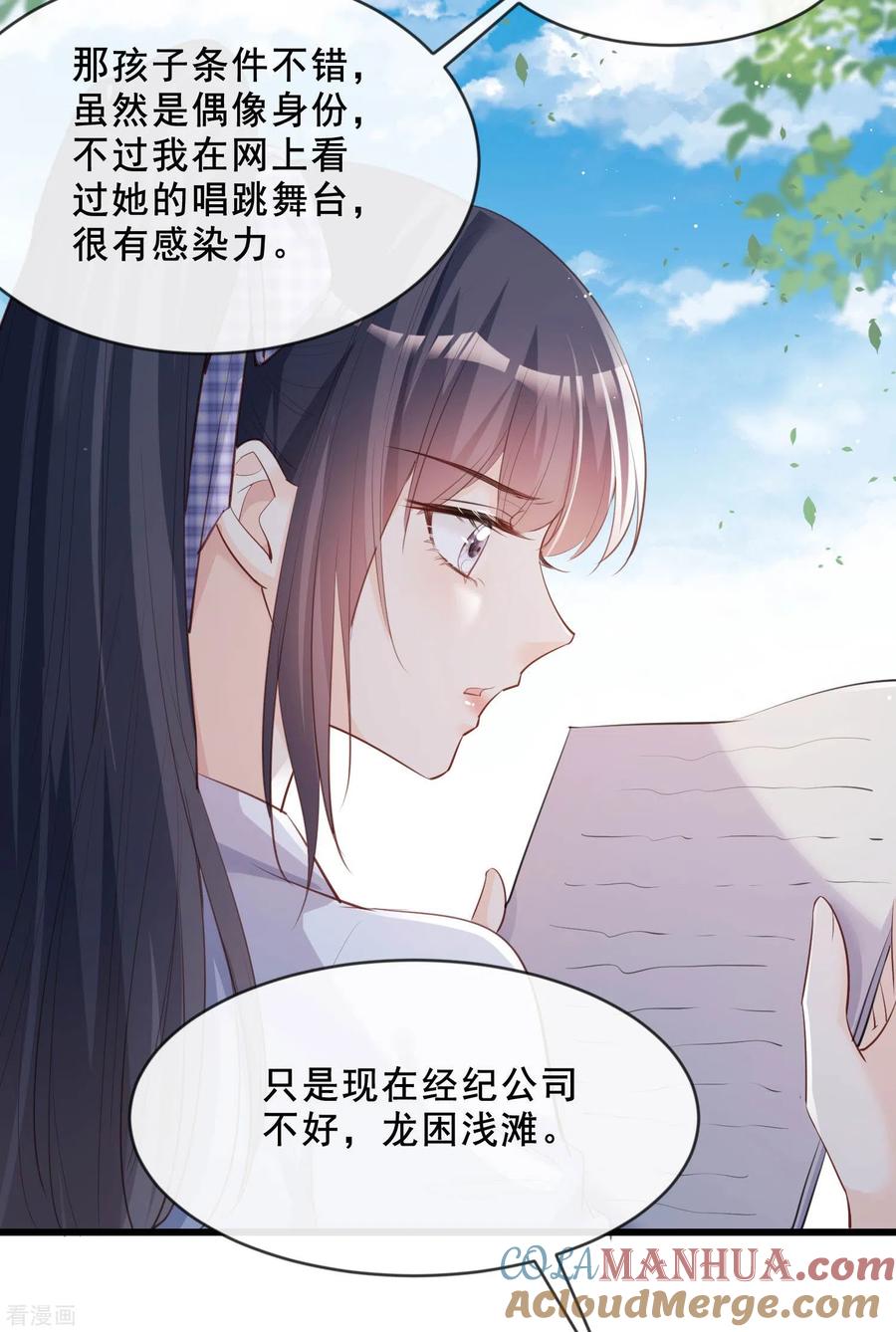 第23话片场上见真章！-陆总，你老婆又上热搜啦！-插电动漫（第17张）