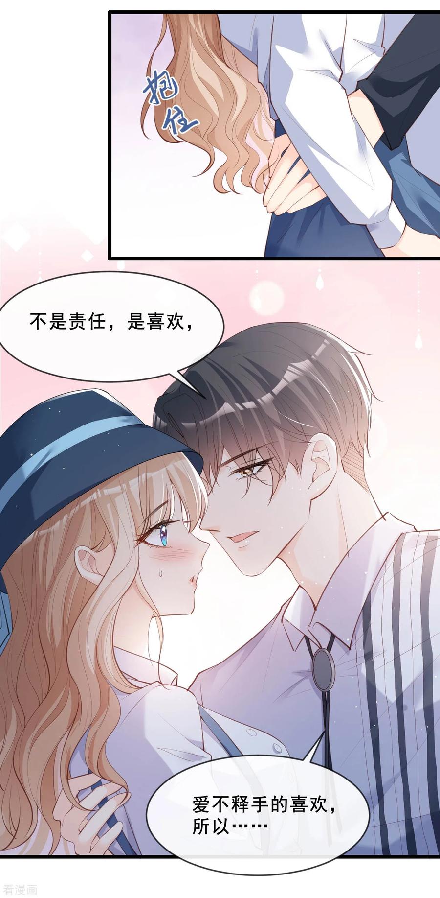 第23话片场上见真章！-陆总，你老婆又上热搜啦！-插电动漫（第10张）