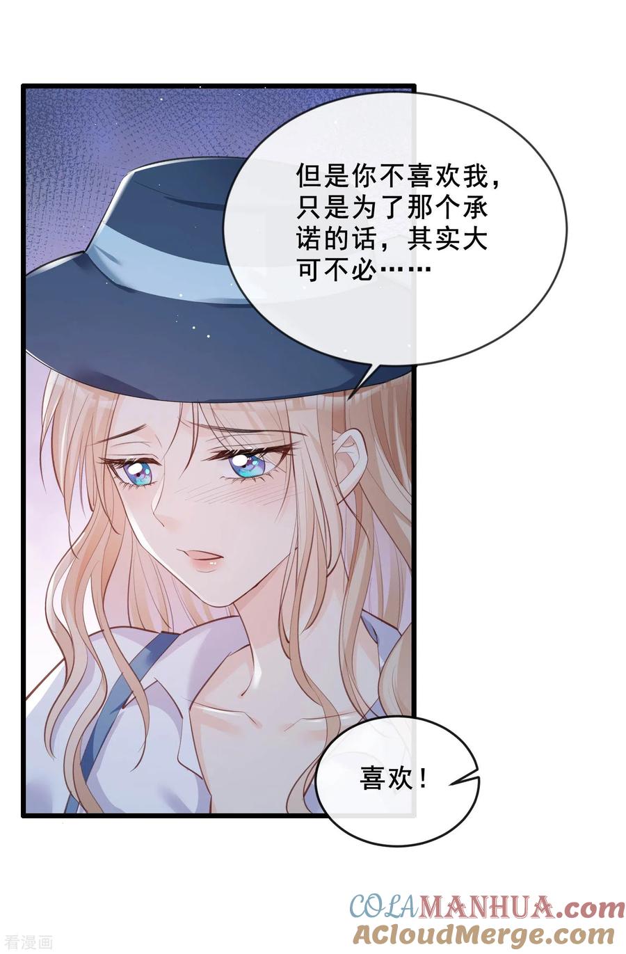 第23话片场上见真章！-陆总，你老婆又上热搜啦！-插电动漫（第9张）