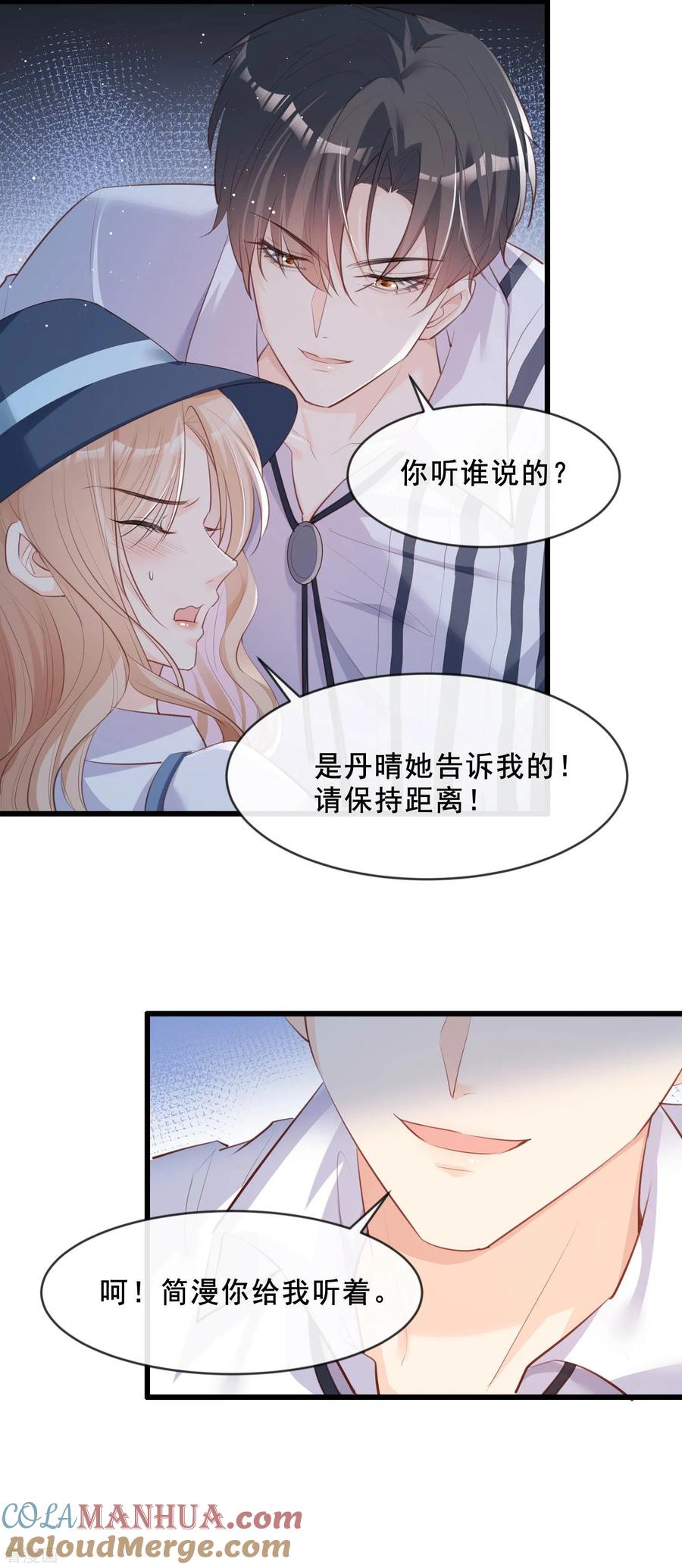 第23话片场上见真章！-陆总，你老婆又上热搜啦！-插电动漫（第7张）