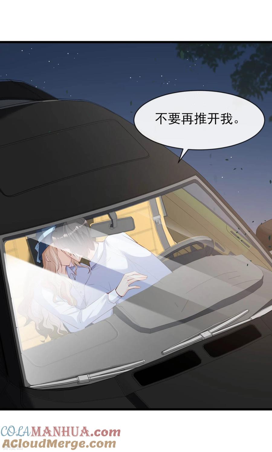第23话片场上见真章！-陆总，你老婆又上热搜啦！-插电动漫（第11张）
